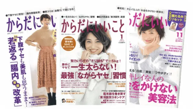 全国発行雑誌「からだにいいこと」「ひよこクラブ」「凄腕治療家ベスト100」などに掲載!